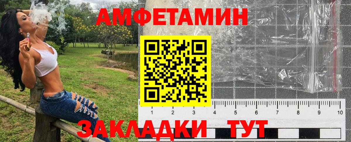 АМФЕТАМИН 98% Рославль