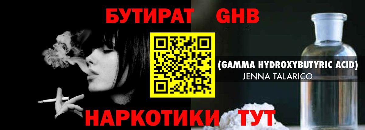 Рославль  Бутират бутик  Вход с VPN 