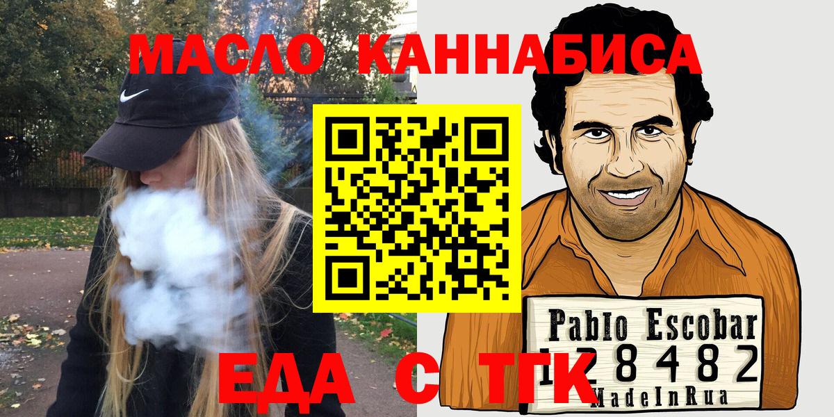Рославль  Canna-Cookies конопля  Вход с VPN 