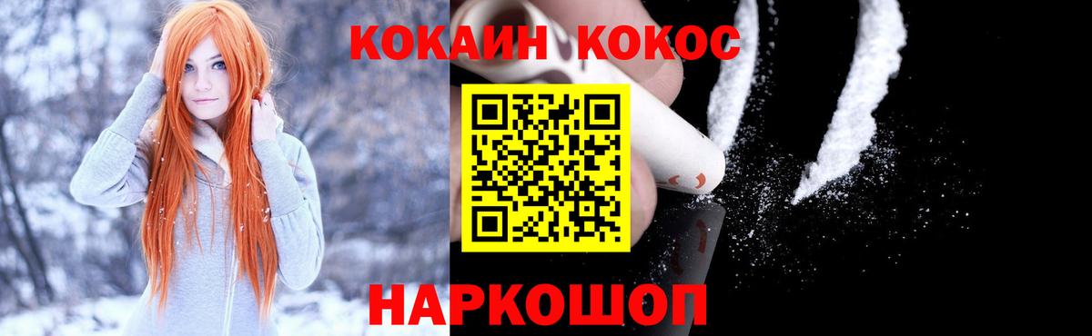 Рославль  КОКАИН Перу  Кокаин Columbia  Вход с VPN 