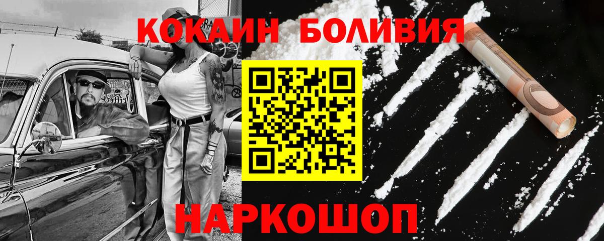 Cocaine Колумбийский Рославль