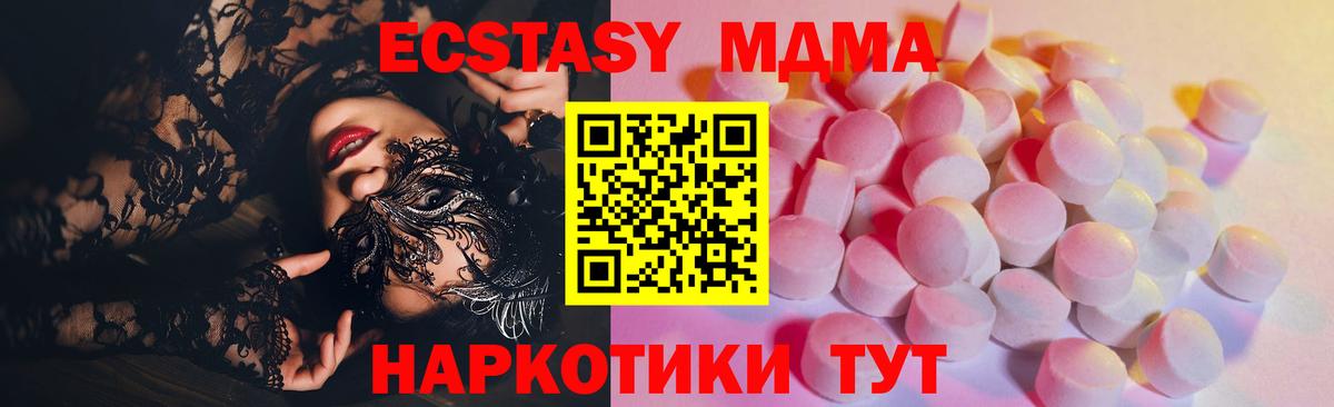 Рославль  ЭКСТАЗИ TESLA  Ecstasy  Вход с VPN  ЭКСТАЗИ диски 