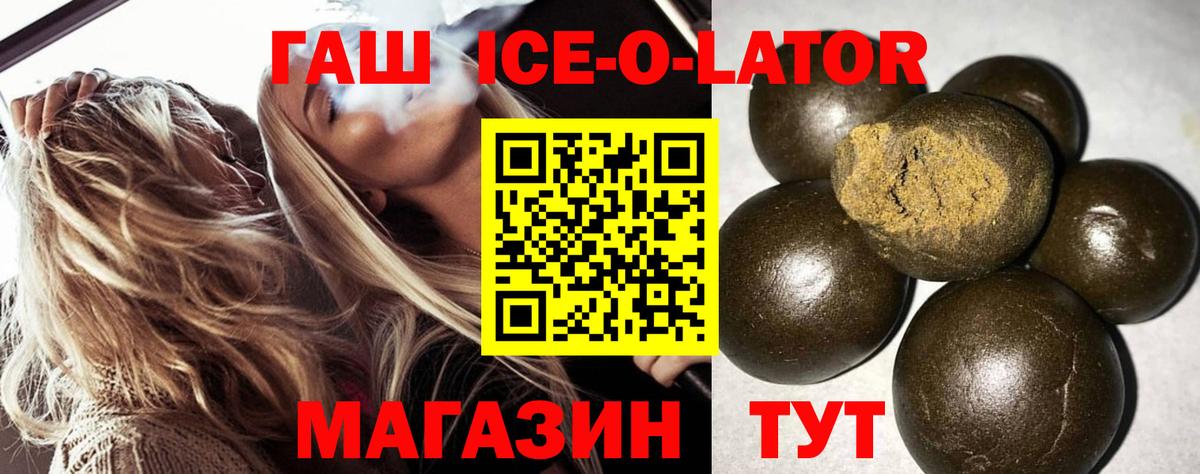 ГАШ хэш Рославль