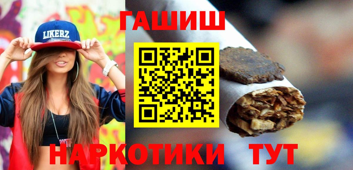 где найти наркотики  ГАШИШ Premium  Вход с VPN  Рославль  ГАШ hashish 