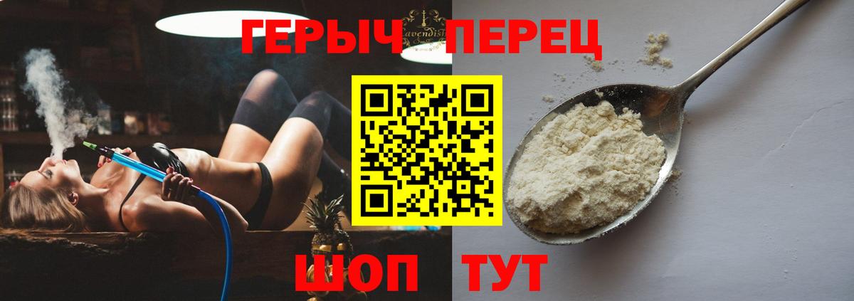 Рославль  Героин  Вход с VPN  ГЕРОИН белый 