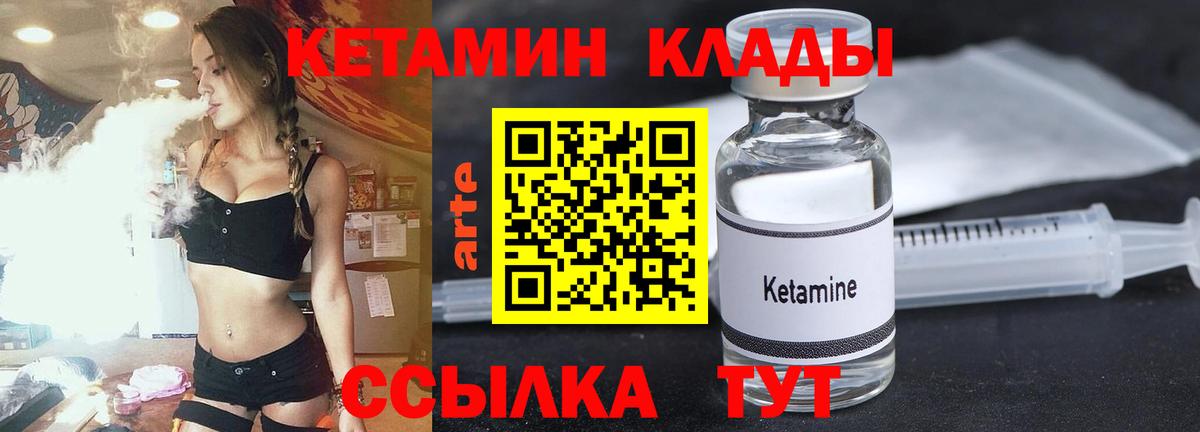 КЕТАМИН ketamine  маркетплейс как зайти  Рославль  Вход с VPN 