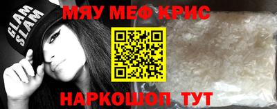 прущие крисы Обнинск