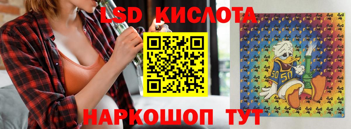 LSD-25 экстази кислота Рославль