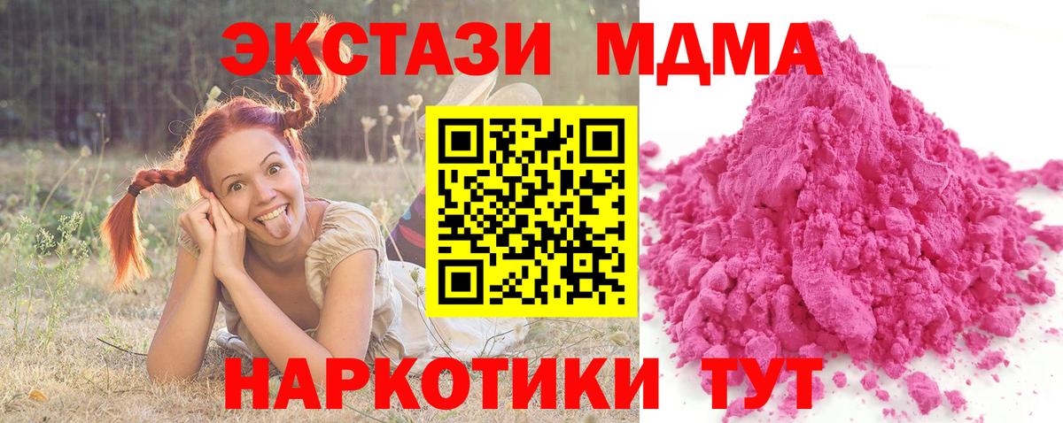 MDMA Molly Рославль