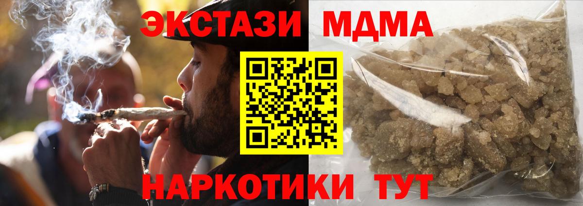MDMA VHQ  Вход с VPN  МДМА кристаллы  Рославль 