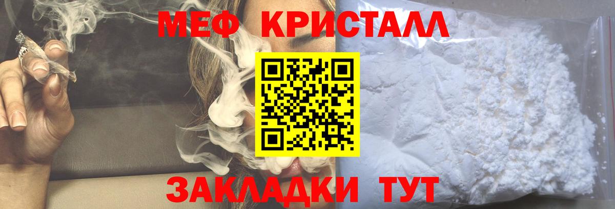 Мефедрон  Вход с VPN  Рославль  Меф VHQ  МЯУ-МЯУ  Мефедрон мука 