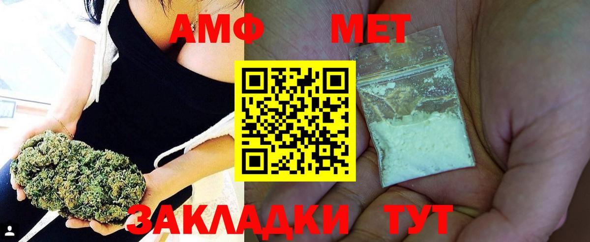 МЕТАМФЕТАМИН кристалл Рославль
