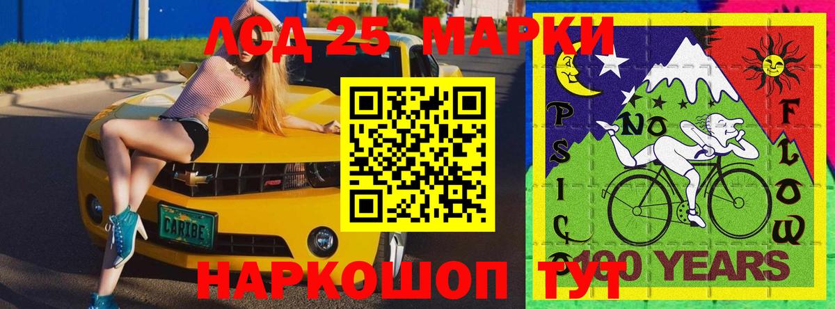Рославль  Марки 25I-NBOMe  Вход с VPN  Марки 25I-NBOMe 1,5мг 