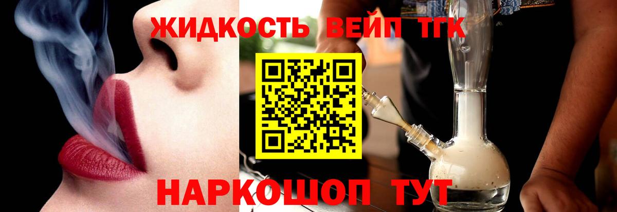 Дистиллят ТГК концентрат Рославль